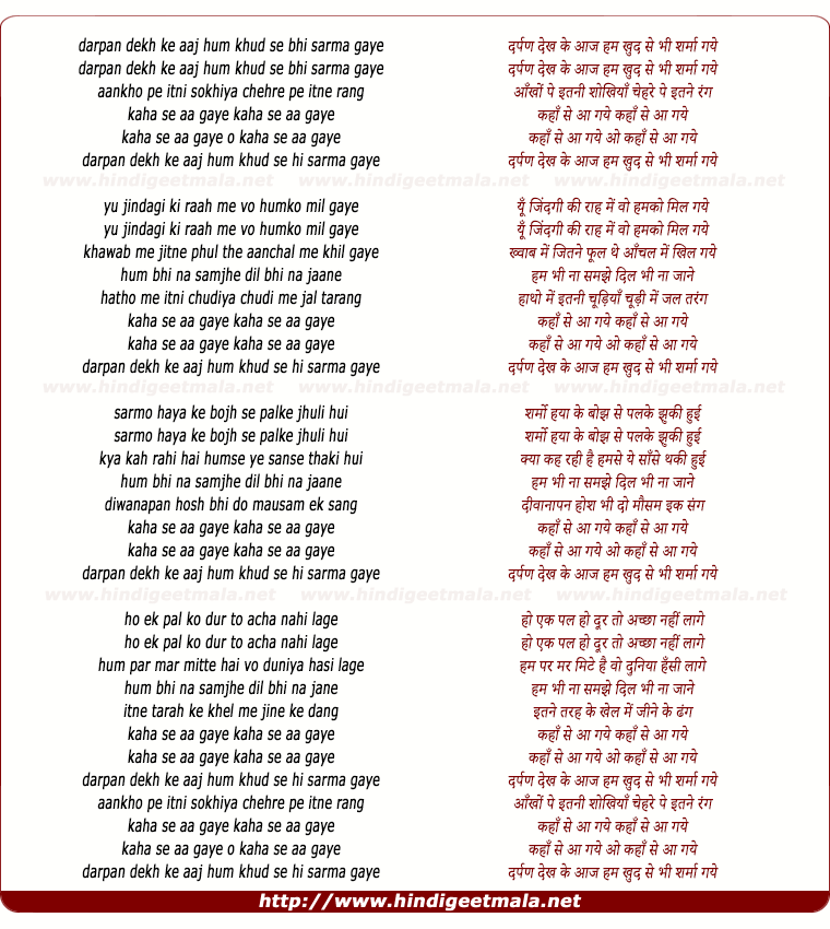 lyrics of song Darpan Dekh Ke Khud Se Bhi Sharma Gaye