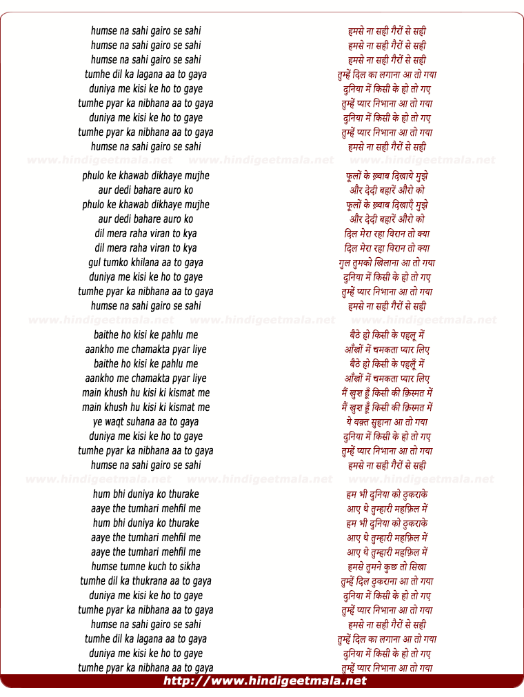 lyrics of song Humse Na Sahi