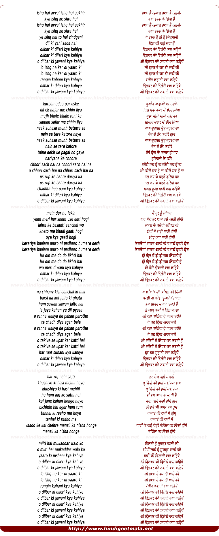 lyrics of song Dilbar Ki Dileri Kya Kahiye