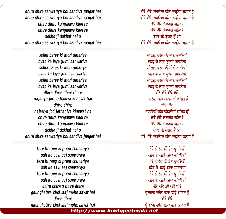 lyrics of song Sanwariya
