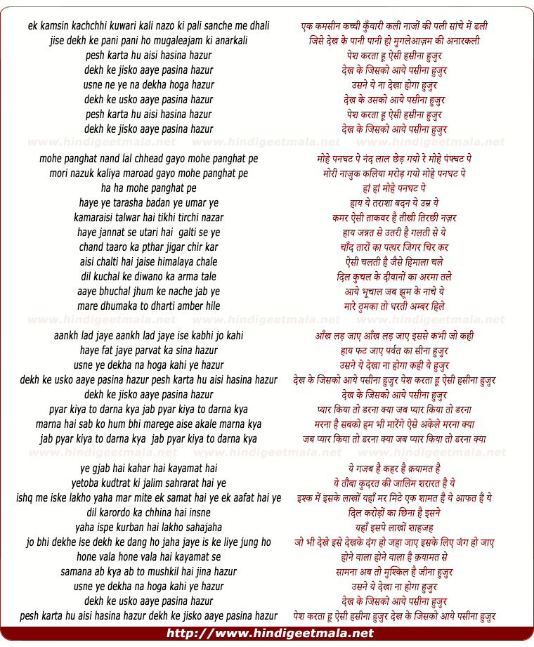 lyrics of song Ek Kamsin Kachchhi Kuwari Kali