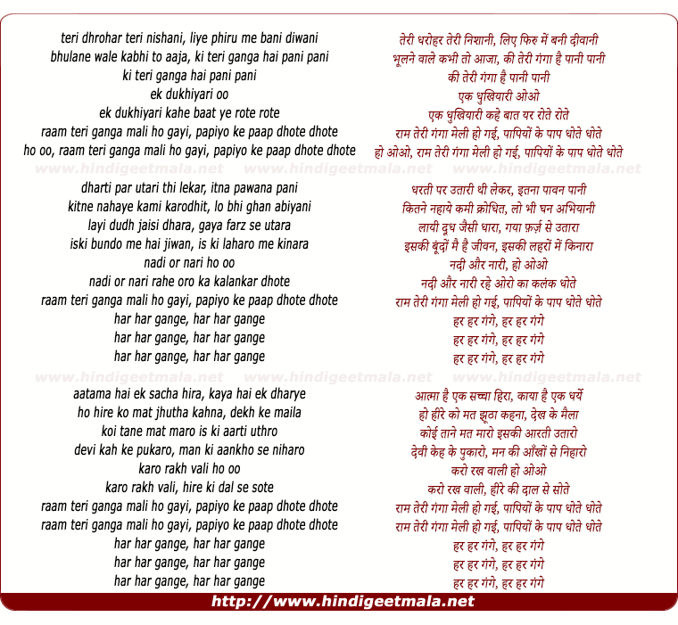 lyrics of song Ek Dukhiyari Kahe Baat Ye Rote Rote