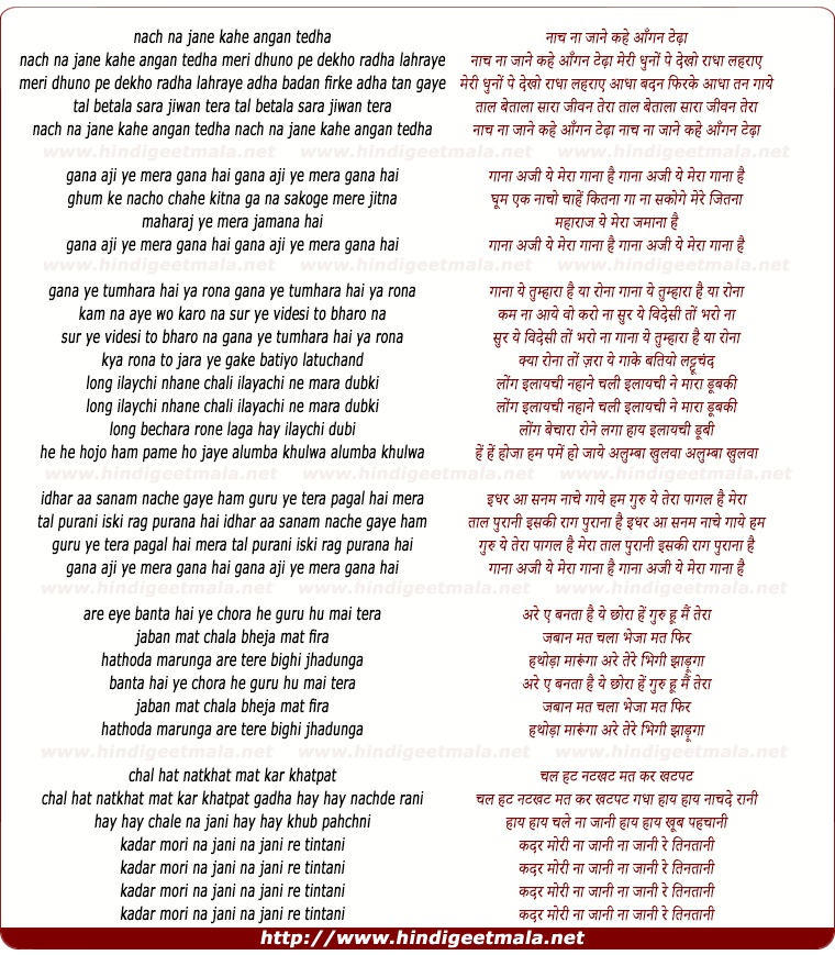 lyrics of song Nach Na Jane Kahe Aangan Tedha