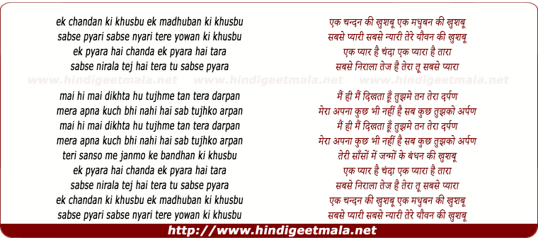 lyrics of song Ek Chandan Ki Khusbhu