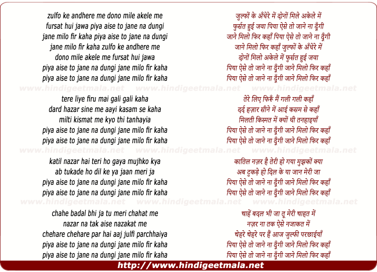 lyrics of song Zulfo Ke Andhere Me