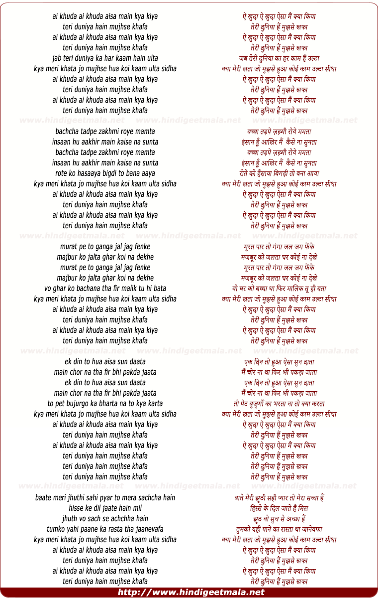 lyrics of song Ulta Sidha