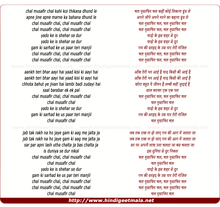 lyrics of song Chal Musafir Chal Kahin Koi Thikana Dhundh Le