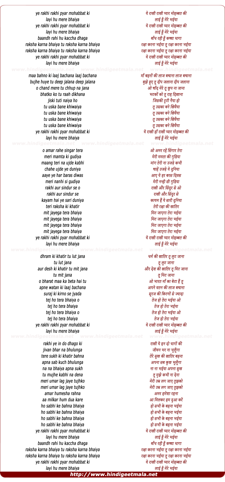 lyrics of song Ye Rakhi Pyar Mohabbat Ki