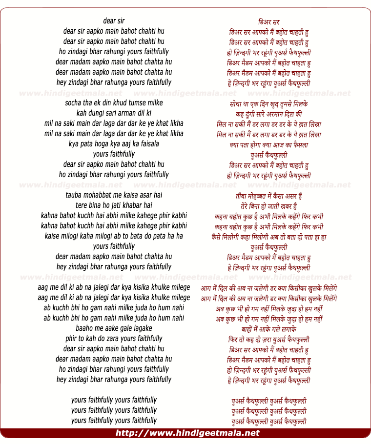 lyrics of song Dear Sir Aapko Mai Bhut Chahti Hu