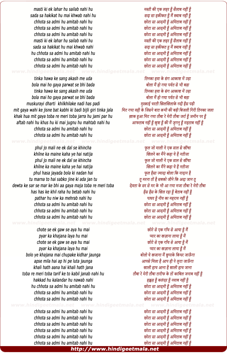 lyrics of song Chhota Sa Aadmi Hu