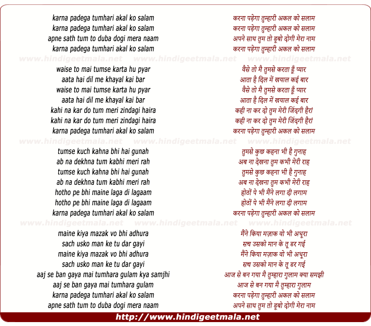 lyrics of song Karna Padega Tumhari Akal Ko Salaam