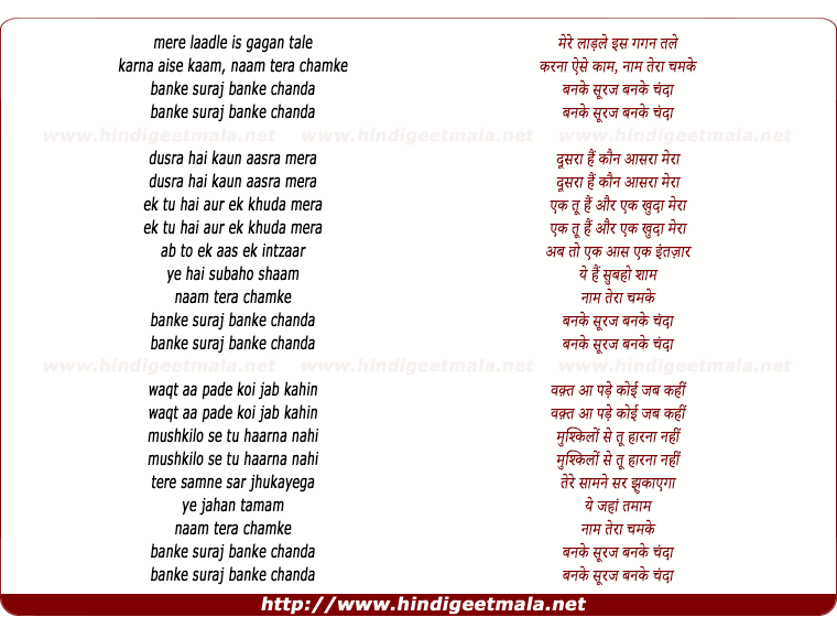 lyrics of song Mere Ladle