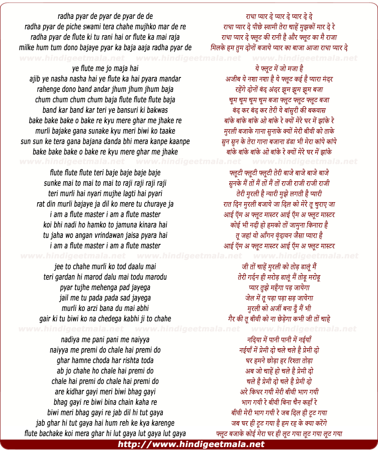 lyrics of song Radha Pyar De Pyar De, Pichchhe Swami Tera Chahye