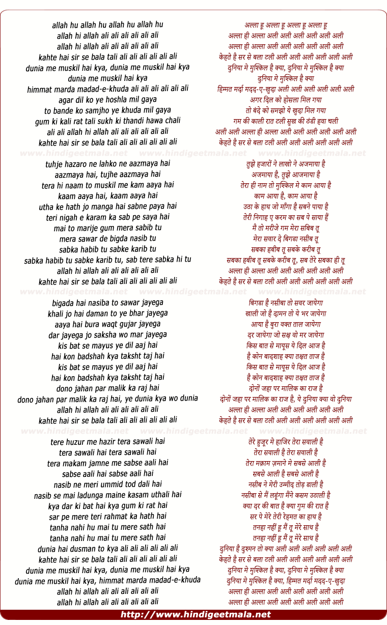 lyrics of song Allah Hu Allah Ali Ali, Kehte Hai Sir Se Bala Tali