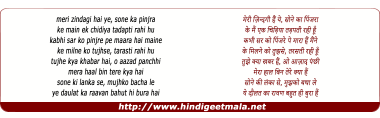 lyrics of song Meri Zindagi Hai Ye Sone Ka (Sad)