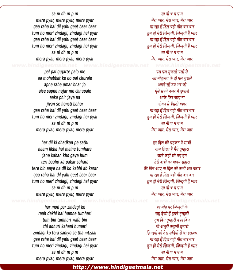 lyrics of song Ga Raha Hai Dil Yahi