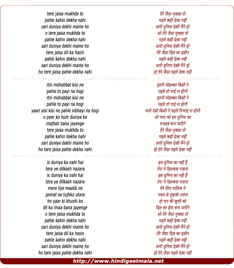 lyrics of song Tere Jaisa Mukhda To Pahle