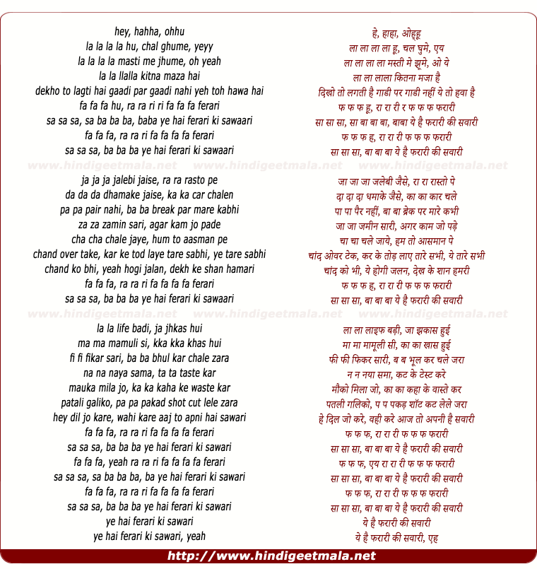 lyrics of song Chal Ghoome, Farari Ki Sawari