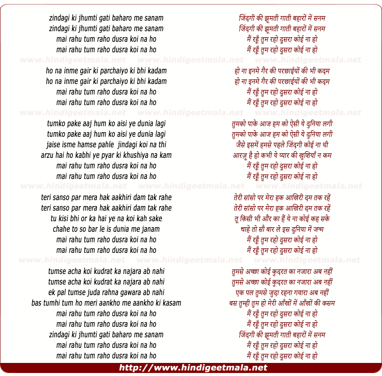 lyrics of song Zindagi Ki Jhoomti Gaati Bahaaro Me Sanam