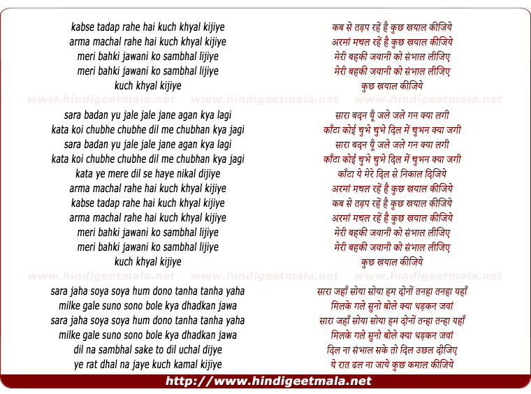 lyrics of song Kabse Tadap Rahe Hai Kuch Khyal Kijiye