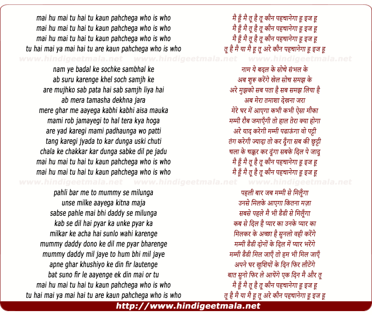 lyrics of song Mai Hu Mai, Tu Hai Tu, Koun Pehchanega