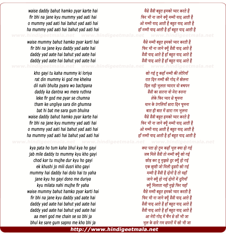 lyrics of song Daddy Yaad Aate Hai