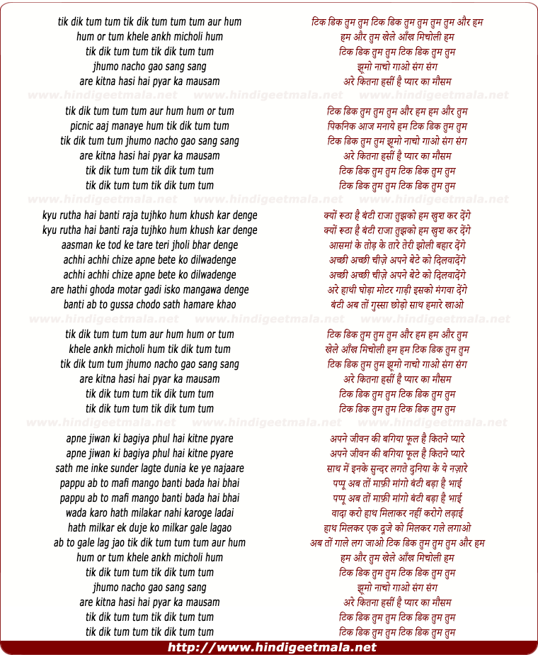 lyrics of song Tik Dik Tum Tum Aur