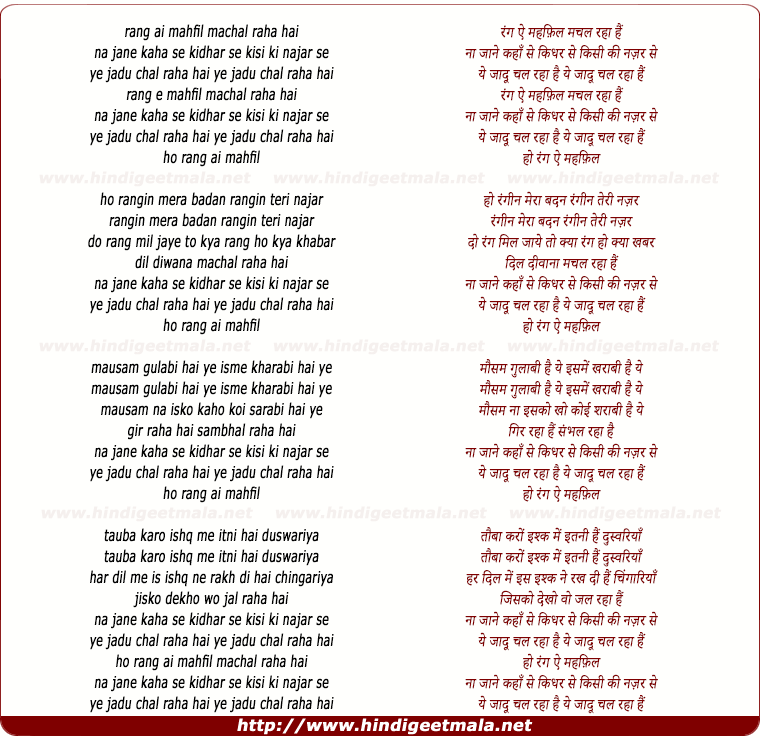 lyrics of song Rang E Mehfil Machal Rha Hai Na Jane Kaha Se