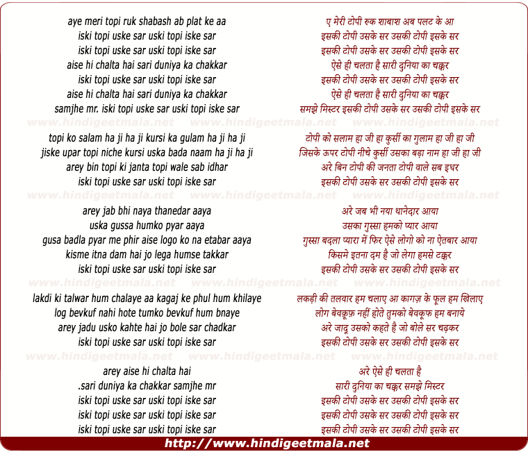 lyrics of song Iski Topi Uske Sar, Aise Hi Chalta Hai Sari Duniya Ka Chakkar