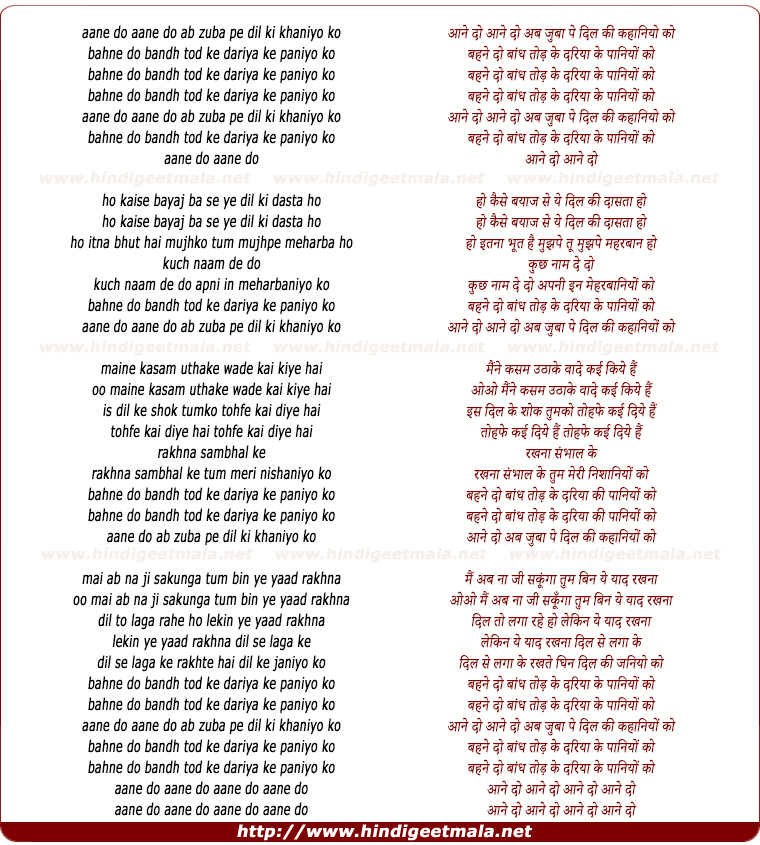 lyrics of song Aane Do Ab Zubaan Par Dil Ki Khaniyo Ko