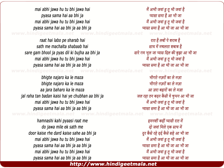 lyrics of song Mai Bhi Jawan Hu, Tu Bhi Jawan Hai