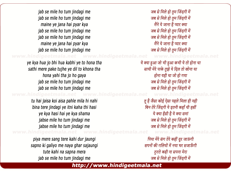 lyrics of song Jab Se Mile Ho Tum Jindagi Me