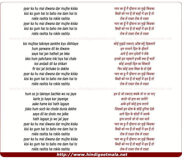 lyrics of song Pyar Ka Hu Mai Deewana