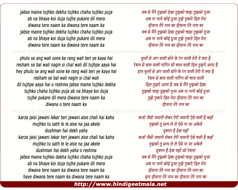 lyrics of song Deewana Tere Naam Ka