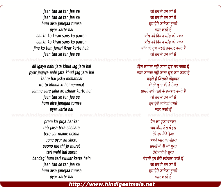 lyrics of song Jaan Tan Se Tan Jaan Se