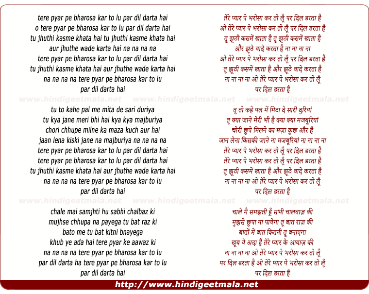 lyrics of song Tere Pyar Pe Bharosa Kar To Lu Par Dil Darta Hai