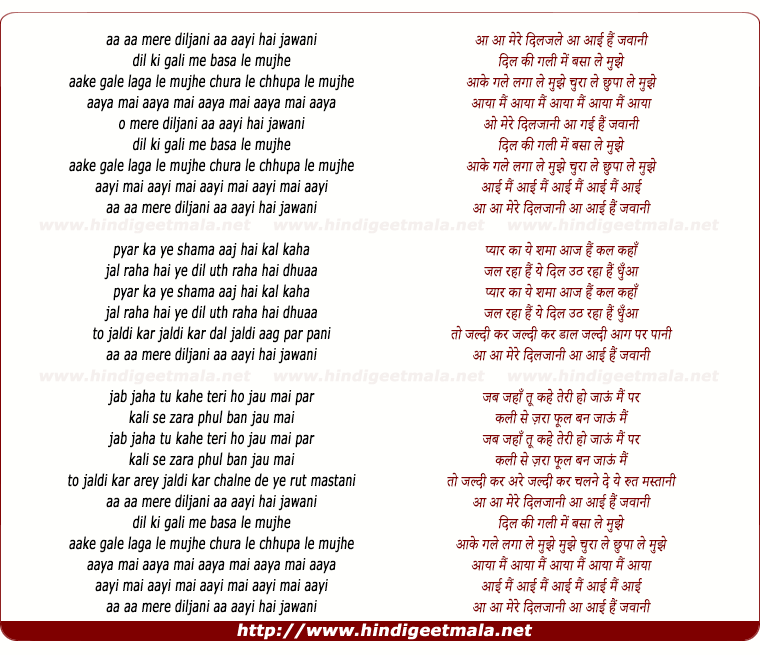 lyrics of song Aa Aa Mere Dil Jani,  Aa Aayi Hai Jawani