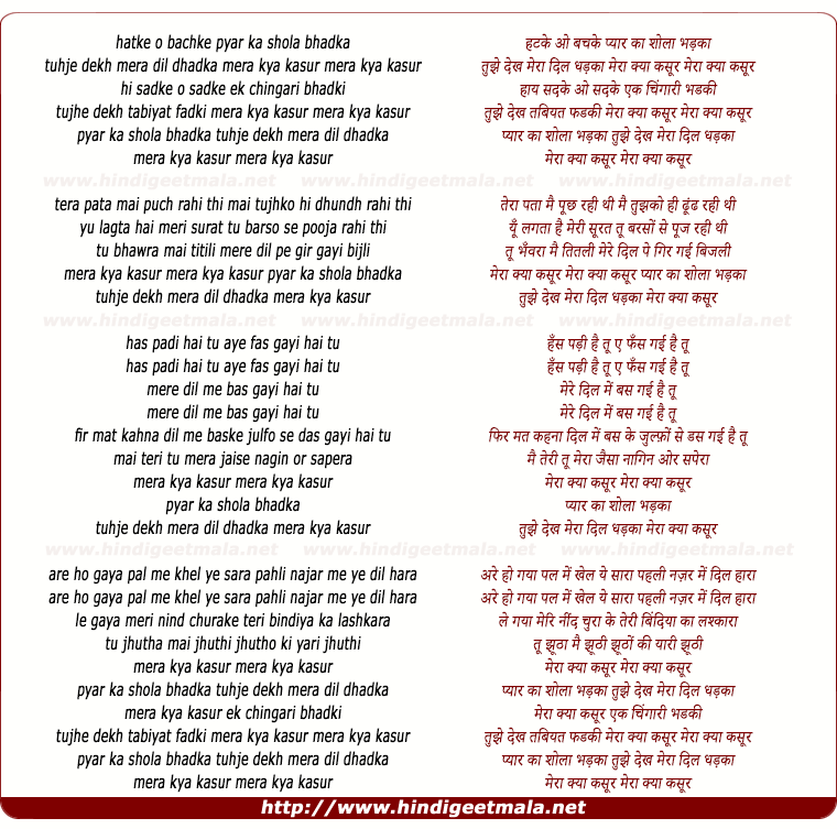 lyrics of song Pyar Ka Shola Bhadka, Dekh Mera Dil Dhadka