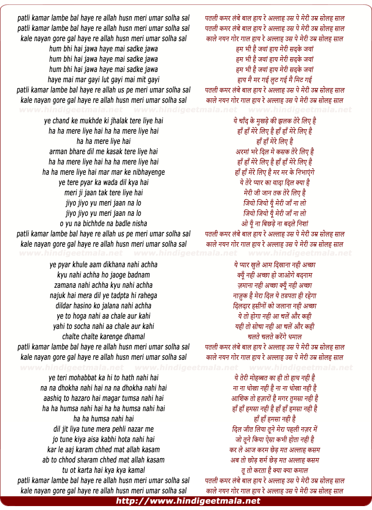 lyrics of song Patli Kamar Lambe Baal