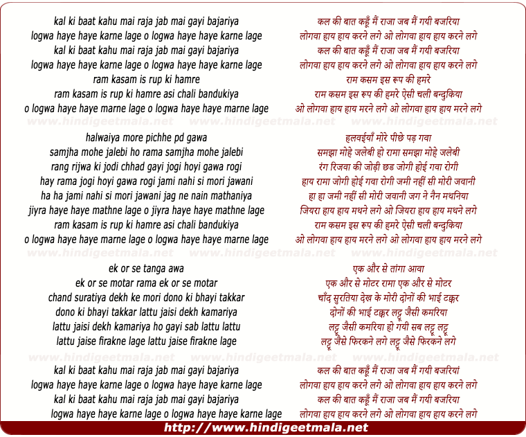 lyrics of song Kal Ki Baat Kahun Mai