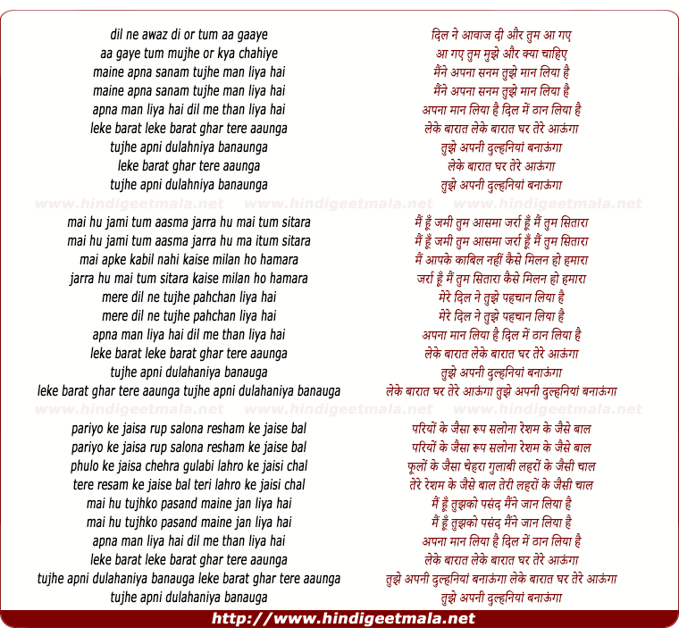 lyrics of song Maine Apna Sanam Tujhe