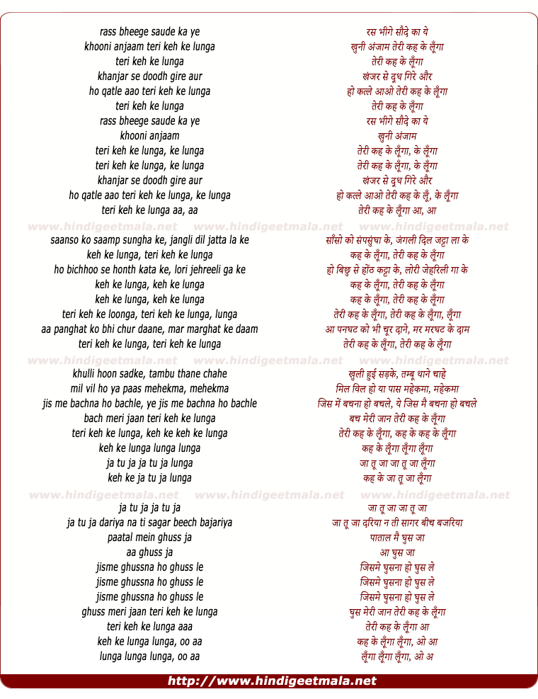 lyrics of song Teri Keh Ke Lunga