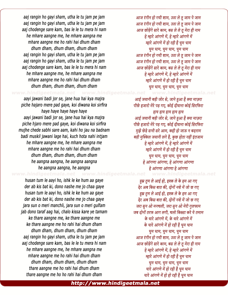 lyrics of song Aaj Rangin Ho Gayi Sham, Dhoom Dhaam