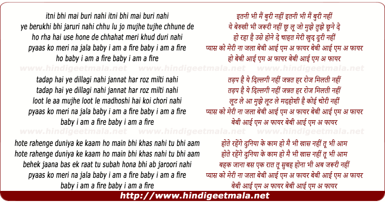 lyrics of song Itni Bhi Main Buri Nahi Ye Berukhi Bhi Jaruri Nahi