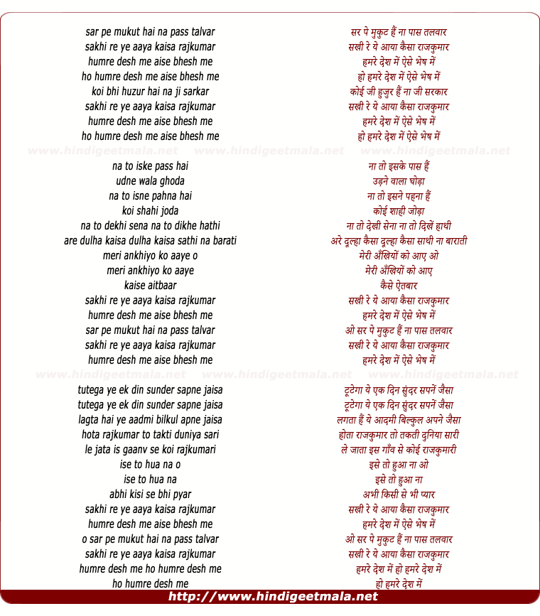 lyrics of song Sir Pe Mukut