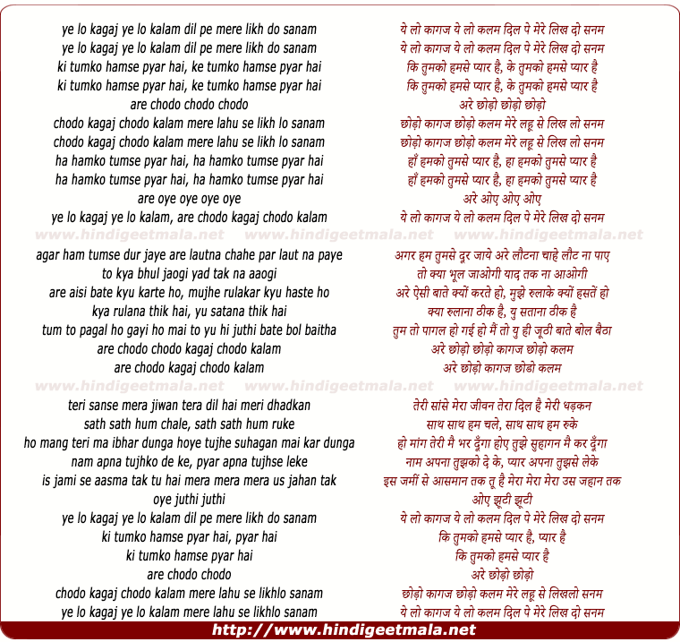lyrics of song Yeh Lo Kaghaz Yeh Lo Kalam