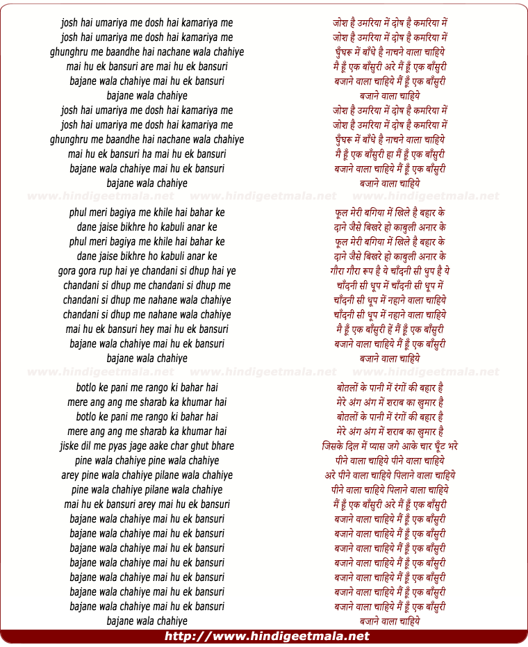 lyrics of song Mai Hu Ek Bansuri