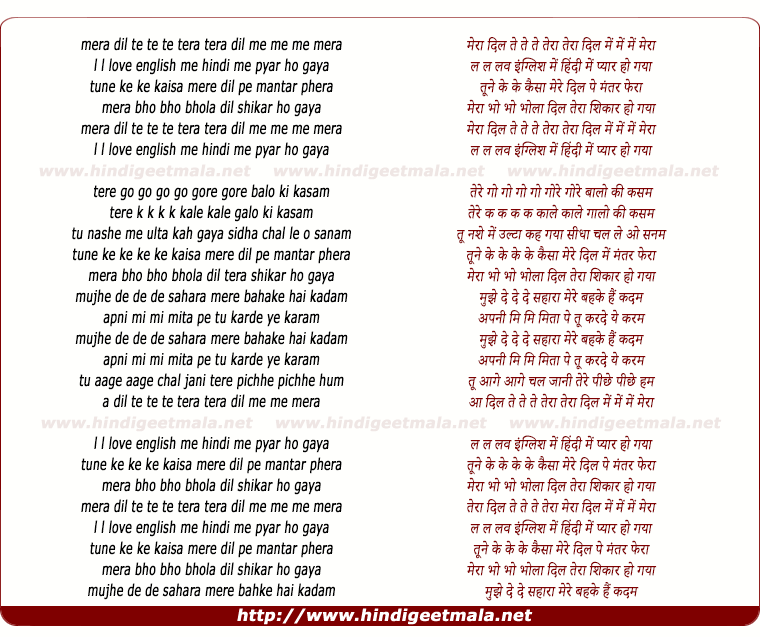lyrics of song Mera Dil Tera