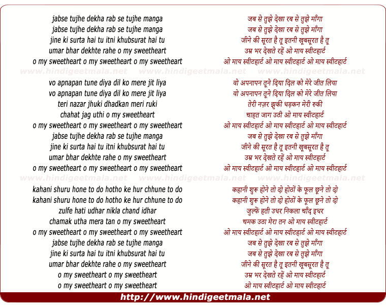 lyrics of song O My Sweetheart, Jabse Tujhe Dekha Rabse Tujhe Maanga