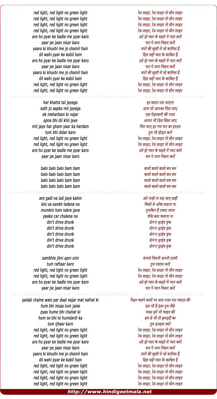 Pyar Ke Kabil र ड ल इट र ड ल इट न ग र न ल इट Pyar Ke Kabil र ड ल इट र ड ल इट न ग र न ल इट